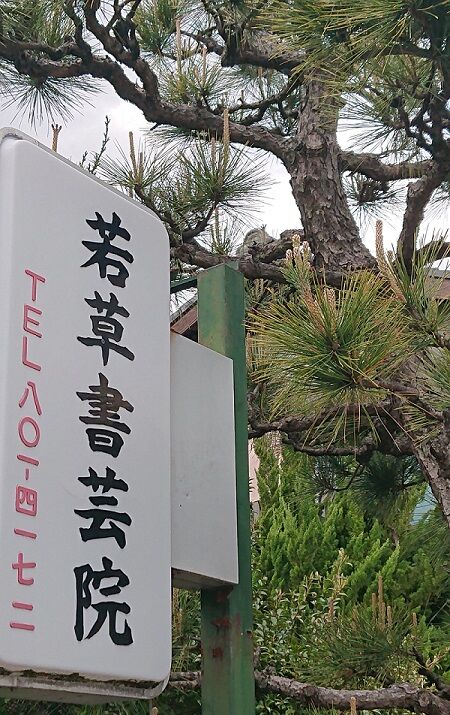 外観２_R
