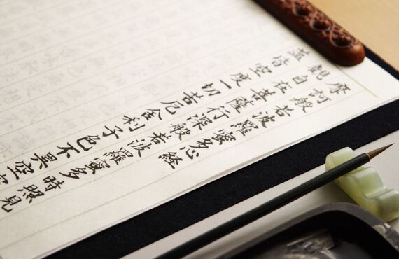 書道教室として名古屋市内の大人が通いやすい雰囲気づくりをしております