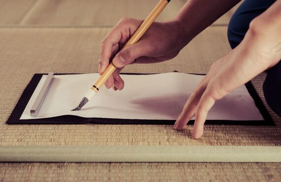書道教室を天白区で開講しておりますので大人もぜひ参加をご検討ください
